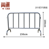 翼澜 铁马护栏 150cm 个