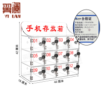 翼澜 手机存放柜 亚克力12门 套