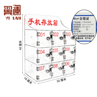 翼澜 手机存放柜 亚克力9门 套