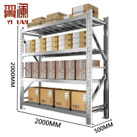 翼澜物料架2米组