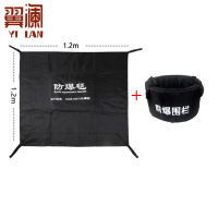 翼澜 防爆毯内围栏 套