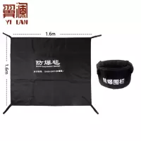 翼澜 防爆毯1.6m 套