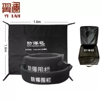 翼澜 防爆毯双围栏+拉杆箱 套