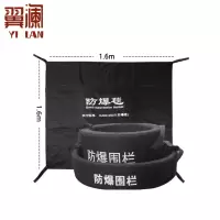 翼澜 防爆毯1.6米+双围栏 套