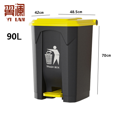 翼澜 脚踏垃圾桶90L 个