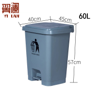 翼澜 脚踏垃圾桶60L 个