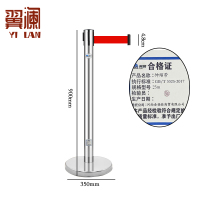 翼澜 伸缩带 5m 个