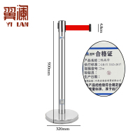 翼澜 隔离带 2m 个