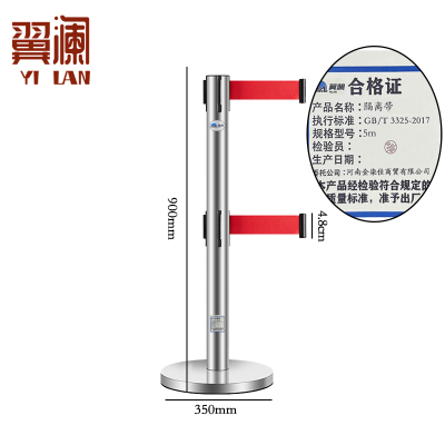 翼澜 隔离带 5m 个