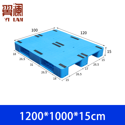 翼澜 塑料托盘1.2*1 个