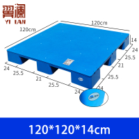 翼澜 叉车托盘120*120 个