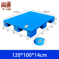 翼澜 塑料托盘120*100 个