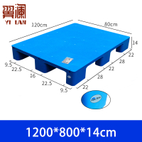 翼澜 塑料托盘120*80 个