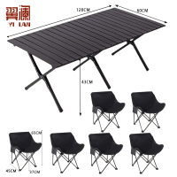 翼澜 户外桌椅 六椅 套