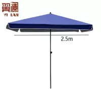 翼澜 遮阳棚 2.5m 把