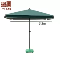 翼澜 太阳伞 3.2米 把