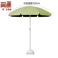 翼澜 户外遮阳伞 3.2m 把