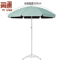 翼澜 户外遮阳伞 3.2米 把