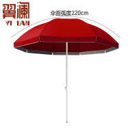 翼澜 户外遮阳伞 220cm 把