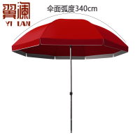 翼澜 阳台伞 3.4m 把