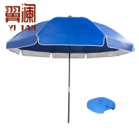 翼澜 遮阳伞 3m 把