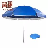 翼澜 遮阳伞 3m 把