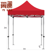 翼澜 户外遮阳棚 6m 把