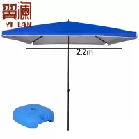 翼澜 户外遮阳伞太阳伞把