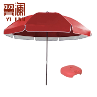 翼澜 户外遮阳伞 户外 把