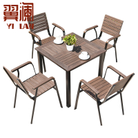 翼澜 户外桌椅 80cm 套