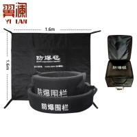 翼澜 防爆毯 双围 栏 套