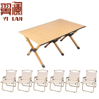 翼澜 户外桌椅 6椅 套