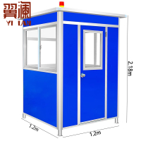 翼澜 岗亭 1.2m 个