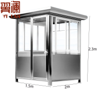 翼澜 岗亭 2m 个