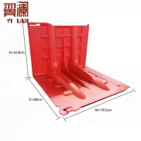 翼澜 防汛挡水板70.5cm 个