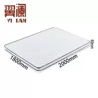 翼澜 乳胶床垫 1.8米 张