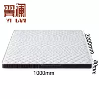 翼澜 棕垫 1m 张