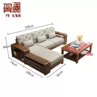 翼澜 实木沙发+贵妃榻+茶几 套