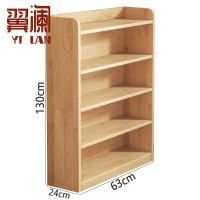 翼澜 书架 63cm 个