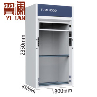 翼澜 通风柜 实验柜 台