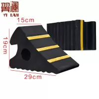 翼澜阻车器29cm 个