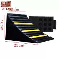 翼澜阻车器三角 个