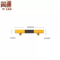 翼澜 阻车器50cm 个