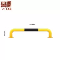 翼澜 挡车器80cm 个