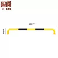 翼澜 阻车器200cm 个