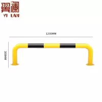翼澜挡车器1.2米 个
