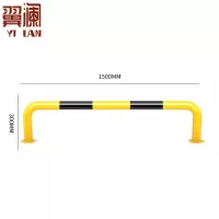 翼澜阻车器1.5米 个