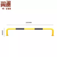 翼澜阻车器2米 个