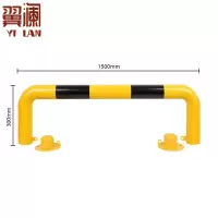 翼澜挡车器 150cm 个