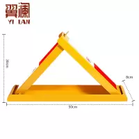 翼澜挡车器 50cm 个